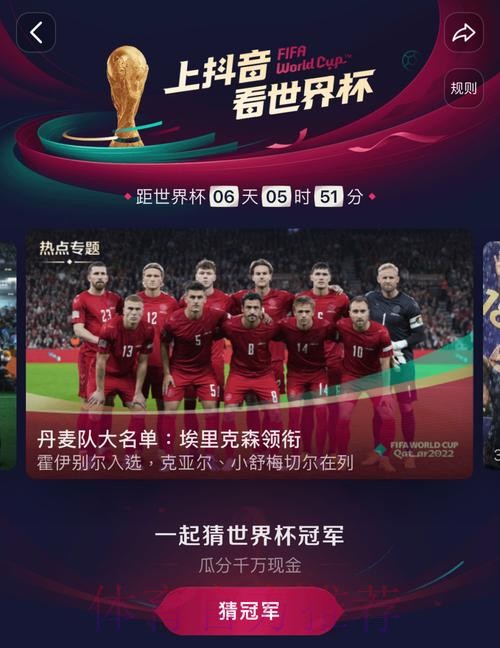 在哪些平台可以观看世界杯直播？