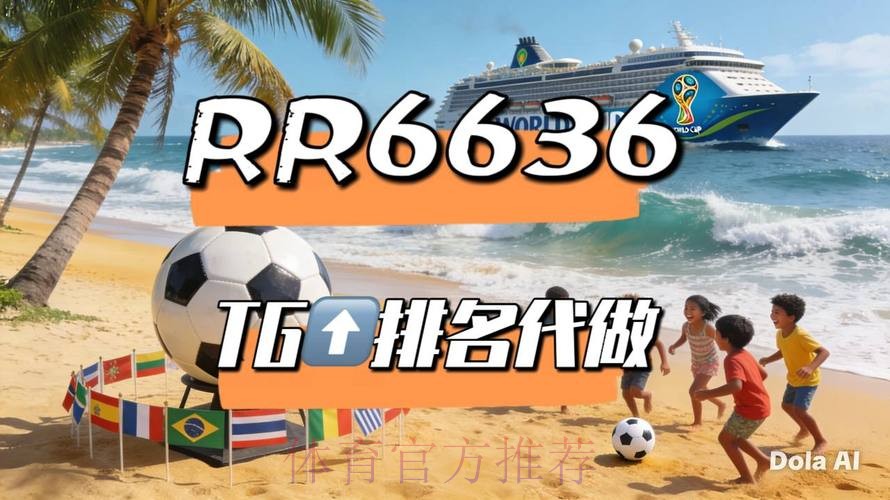 官方稳定世界杯直播平台推荐