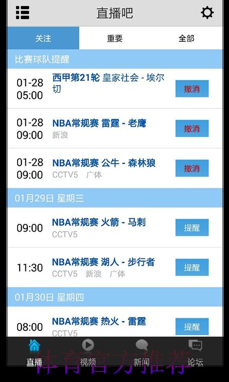 官方稳定世界杯直播平台推荐