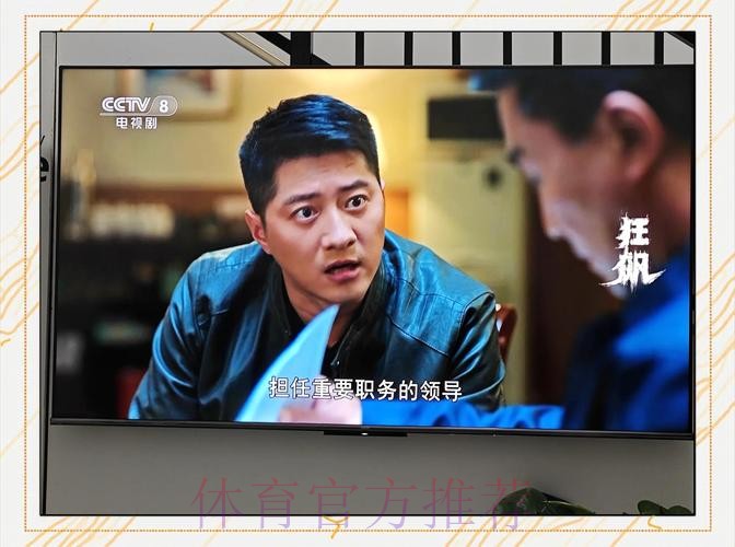 苹果设备观看世界杯直播的最佳选择