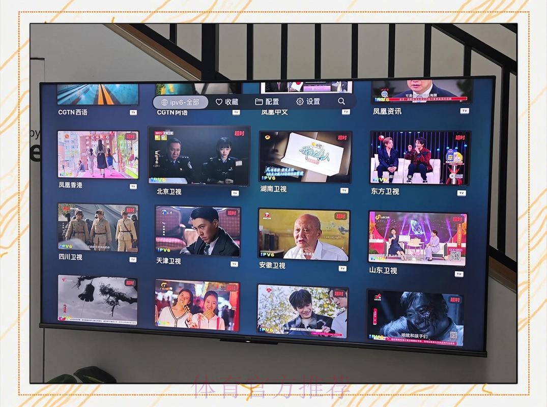 苹果设备观看世界杯直播的最佳选择