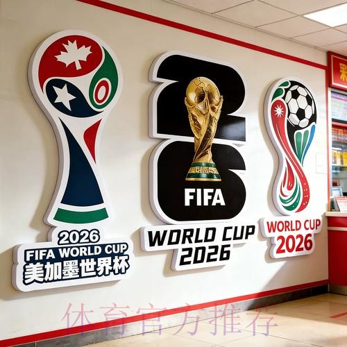 实时获取世界杯投注入口地址指南